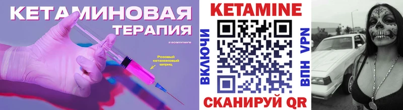 КЕТАМИН ketamine  Купить закладки  Воронеж 